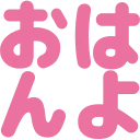 :ohannyo: